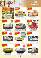 عروض الدانوب بفرع المنطقة الغربية من ٥ حتى ١١ ذو القعدة ١٤٤٧ هـ (٢٢ إلى ٢٨ أبريل ٢٠٢٦) عروض وفر وليه تدفع أكثر - الدانوب - السعودية - 22 ابريل 2026 – 28 ابريل 2026 - صفحة 5