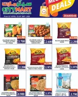 عروض سيتى مارت البحرين من ٢٣ أبريل حتى ٤ مايو ٢٠٢٦ صفقات ضخمة - سيتى مارت - البحرين - 23 ابريل 2026 – 4 مايو 2026 - صفحة 10