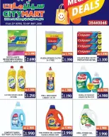 عروض سيتى مارت البحرين من ٢٣ أبريل حتى ٤ مايو ٢٠٢٦ صفقات ضخمة - سيتى مارت - البحرين - 23 ابريل 2026 – 4 مايو 2026 - صفحة 4