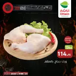 Othaim Markets Egypt offers from 23 to 26 April 2026 Fresh Meat Deals - Othaim Markets - Egypt - 23 April 2026 – 26 April 2026 - Page 2