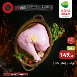 Othaim Markets Egypt offers from 23 to 26 April 2026 Fresh Meat Deals - Othaim Markets - Egypt - 23 April 2026 – 26 April 2026 - Page 4