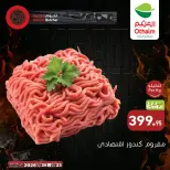 Othaim Markets Egypt offers from 23 to 26 April 2026 Fresh Meat Deals - Othaim Markets - Egypt - 23 April 2026 – 26 April 2026 - Page 6