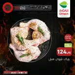 Othaim Markets Egypt offers from 23 to 26 April 2026 Fresh Meat Deals - Othaim Markets - Egypt - 23 April 2026 – 26 April 2026 - Page 3