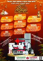 عروض تاج هايبر ماركت عمان من ٢٣ أبريل حتى ٢ مايو ٢٠٢٦ عروض لا تصدق - تاج هايبر ماركت - عمان - 23 ابريل 2026 – 2 مايو 2026 - صفحة 16