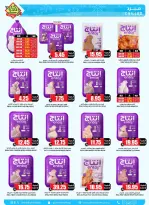 عروض أسواق النخبة السعودية من ٧ حتى ١٦ ذو القعدة ١٤٤٧ هـ (٢٤ أبريل إلى ٣ مايو ٢٠٢٦) أختيار التوفير - أسواق النخبة - السعودية - 24 ابريل 2026 – 3 مايو 2026 - صفحة 13