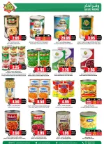 عروض أسواق النخبة السعودية من ٧ حتى ١٦ ذو القعدة ١٤٤٧ هـ (٢٤ أبريل إلى ٣ مايو ٢٠٢٦) أختيار التوفير - أسواق النخبة - السعودية - 24 ابريل 2026 – 3 مايو 2026 - صفحة 26