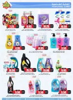 عروض أسواق النخبة السعودية من ٧ حتى ١٦ ذو القعدة ١٤٤٧ هـ (٢٤ أبريل إلى ٣ مايو ٢٠٢٦) أختيار التوفير - أسواق النخبة - السعودية - 24 ابريل 2026 – 3 مايو 2026 - صفحة 49