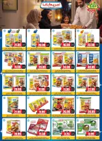 عروض أسواق النخبة السعودية من ٧ حتى ١٦ ذو القعدة ١٤٤٧ هـ (٢٤ أبريل إلى ٣ مايو ٢٠٢٦) أختيار التوفير - أسواق النخبة - السعودية - 24 ابريل 2026 – 3 مايو 2026 - صفحة 9