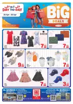 عروض دي تو دي بفرع البرشاء من ٢٥ حتى ٣٠ أبريل ٢٠٢٦ عروض كبيرة - دي تو دي - الإمارات - 25 ابريل 2026 – 30 ابريل 2026 - صفحة 8