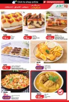 عروض لولو بفرع دبي من ٢٢ أبريل حتى ٥ مايو ٢٠٢٦ عروض عالم المأكولات - لولو - الإمارات - 22 ابريل 2026 – 5 مايو 2026 - صفحة 35