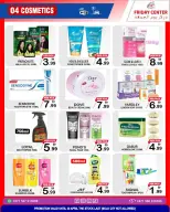 عروض مركز يوم الجمعة الإمارات من ٢٤ حتى ٣٠ أبريل ٢٠٢٦ عروض العودة إلى المدرسة - مركز يوم الجمعة - الإمارات - 24 ابريل 2026 – 30 ابريل 2026 - صفحة 3