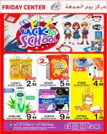 عروض مركز يوم الجمعة الإمارات من ٢٤ حتى ٣٠ أبريل ٢٠٢٦ عروض العودة إلى المدرسة - مركز يوم الجمعة - الإمارات - 24 ابريل 2026 – 30 ابريل 2026 - صفحة 6