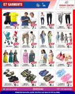 عروض مركز يوم الجمعة الإمارات من ٢٤ حتى ٣٠ أبريل ٢٠٢٦ عروض العودة إلى المدرسة - مركز يوم الجمعة - الإمارات - 24 ابريل 2026 – 30 ابريل 2026 - صفحة 5