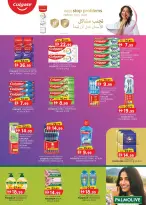 عروض ك إم للتجارة بفرع المصفح من ٢٣ أبريل حتى ٣ مايو ٢٠٢٦ فرحة نهاية الأسبوع - ك إم للتجارة - الإمارات - 23 ابريل 2026 – 3 مايو 2026 - صفحة 7