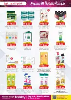 عروض ك إم للتجارة بفرع دبي من ٢٣ أبريل حتى ٣ مايو ٢٠٢٦ فرحة نهاية الأسبوع - ك إم للتجارة - الإمارات - 23 ابريل 2026 – 3 مايو 2026 - صفحة 11