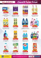 عروض ك إم للتجارة بفرع دبي من ٢٣ أبريل حتى ٣ مايو ٢٠٢٦ فرحة نهاية الأسبوع - ك إم للتجارة - الإمارات - 23 ابريل 2026 – 3 مايو 2026 - صفحة 13