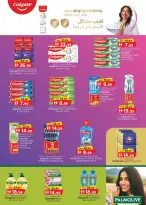 عروض ك إم للتجارة بفرع الفجيرة من ٢٣ أبريل حتى ٣ مايو ٢٠٢٦ عروض توفير النقود - ك إم للتجارة - الإمارات - 23 ابريل 2026 – 3 مايو 2026 - صفحة 7