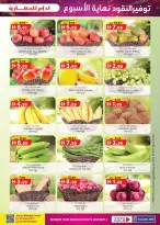 عروض ك إم للتجارة بفرع الفجيرة من ٢٣ أبريل حتى ٣ مايو ٢٠٢٦ عروض توفير النقود - ك إم للتجارة - الإمارات - 23 ابريل 2026 – 3 مايو 2026 - صفحة 5