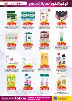 عروض ك إم للتجارة بفرع الفجيرة من ٢٣ أبريل حتى ٣ مايو ٢٠٢٦ عروض توفير النقود - ك إم للتجارة - الإمارات - 23 ابريل 2026 – 3 مايو 2026 - صفحة 11