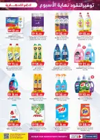 عروض ك إم للتجارة بفرع الفجيرة من ٢٣ أبريل حتى ٣ مايو ٢٠٢٦ عروض توفير النقود - ك إم للتجارة - الإمارات - 23 ابريل 2026 – 3 مايو 2026 - صفحة 13