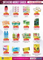 عروض ك إم للتجارة بفرع الفجيرة من ٢٣ أبريل حتى ٣ مايو ٢٠٢٦ عروض توفير النقود - ك إم للتجارة - الإمارات - 23 ابريل 2026 – 3 مايو 2026 - صفحة 12