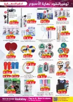 عروض ك إم للتجارة بفرع الشارقة من ٢٣ أبريل حتى ٣ مايو ٢٠٢٦ عروض توفير النقود - ك إم للتجارة - الإمارات - 23 ابريل 2026 – 3 مايو 2026 - صفحة 15