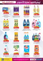 عروض ك إم للتجارة بفرع عجمان من ٢٣ أبريل حتى ٣ مايو ٢٠٢٦ عروض توفير النقود - ك إم للتجارة - الإمارات - 23 ابريل 2026 – 3 مايو 2026 - صفحة 9