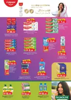 عروض ك إم للتجارة بفرع العين من ٢٣ أبريل حتى ٣ مايو ٢٠٢٦ فرحة نهاية الأسبوع - ك إم للتجارة - الإمارات - 23 ابريل 2026 – 3 مايو 2026 - صفحة 7