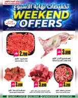 Quality & Saving center offers in Muscat from 23 to 25 April 2026 Weekend Deals - Page 5