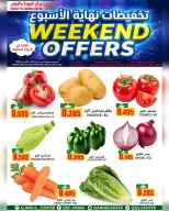 Quality & Saving center offers in Muscat from 23 to 25 April 2026 Weekend Deals - Page 1