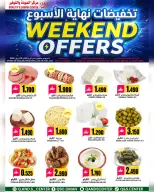 Quality & Saving center offers in Muscat from 23 to 25 April 2026 Weekend Deals - Page 4