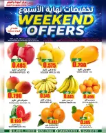 Quality & Saving center offers in Muscat from 23 to 25 April 2026 Weekend Deals - Page 2