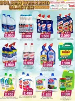 عروض ك إم للتجارة عمان من ٢٣ حتى ٢٦ أبريل ٢٠٢٦ عروض نهاية الأسبوع - ك إم للتجارة - عمان - 23 ابريل 2026 – 26 ابريل 2026 - صفحة 25