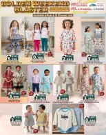 عروض ك إم للتجارة عمان من ٢٣ حتى ٢٦ أبريل ٢٠٢٦ عروض نهاية الأسبوع - ك إم للتجارة - عمان - 23 ابريل 2026 – 26 ابريل 2026 - صفحة 36