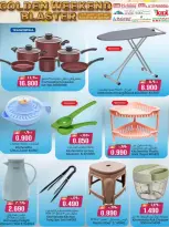 عروض ك إم للتجارة عمان من ٢٣ حتى ٢٦ أبريل ٢٠٢٦ عروض نهاية الأسبوع - ك إم للتجارة - عمان - 23 ابريل 2026 – 26 ابريل 2026 - صفحة 33