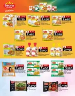 عروض ك إم للتجارة عمان من ٢٣ حتى ٢٦ أبريل ٢٠٢٦ عروض نهاية الأسبوع - ك إم للتجارة - عمان - 23 ابريل 2026 – 26 ابريل 2026 - صفحة 15