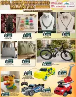 عروض ك إم للتجارة عمان من ٢٣ حتى ٢٦ أبريل ٢٠٢٦ عروض نهاية الأسبوع - ك إم للتجارة - عمان - 23 ابريل 2026 – 26 ابريل 2026 - صفحة 39