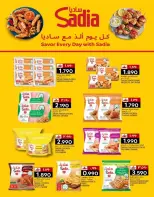 عروض ك إم للتجارة عمان من ٢٣ حتى ٢٦ أبريل ٢٠٢٦ عروض نهاية الأسبوع - ك إم للتجارة - عمان - 23 ابريل 2026 – 26 ابريل 2026 - صفحة 13