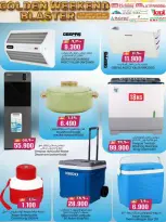 عروض ك إم للتجارة عمان من ٢٣ حتى ٢٦ أبريل ٢٠٢٦ عروض نهاية الأسبوع - ك إم للتجارة - عمان - 23 ابريل 2026 – 26 ابريل 2026 - صفحة 32