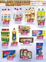 عروض ك إم للتجارة عمان من ٢٣ حتى ٢٦ أبريل ٢٠٢٦ عروض نهاية الأسبوع - ك إم للتجارة - عمان - 23 ابريل 2026 – 26 ابريل 2026 - صفحة 24