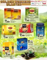 عروض ك إم للتجارة عمان من ٢٣ حتى ٢٦ أبريل ٢٠٢٦ عروض نهاية الأسبوع - ك إم للتجارة - عمان - 23 ابريل 2026 – 26 ابريل 2026 - صفحة 7