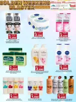 عروض ك إم للتجارة عمان من ٢٣ حتى ٢٦ أبريل ٢٠٢٦ عروض نهاية الأسبوع - ك إم للتجارة - عمان - 23 ابريل 2026 – 26 ابريل 2026 - صفحة 19