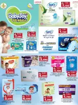 عروض ك إم للتجارة عمان من ٢٣ حتى ٢٦ أبريل ٢٠٢٦ عروض نهاية الأسبوع - ك إم للتجارة - عمان - 23 ابريل 2026 – 26 ابريل 2026 - صفحة 23