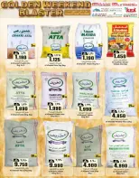 عروض ك إم للتجارة عمان من ٢٣ حتى ٢٦ أبريل ٢٠٢٦ عروض نهاية الأسبوع - ك إم للتجارة - عمان - 23 ابريل 2026 – 26 ابريل 2026 - صفحة 8