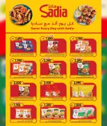 عروض مركز العامرى عمان من ٢٣ أبريل حتى ٢ مايو ٢٠٢٦ توفير نهاية الشهر - مركز العامرى - عمان - 23 ابريل 2026 – 2 مايو 2026 - صفحة 6