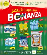 عروض مركز العامرى عمان من ٢٣ أبريل حتى ٢ مايو ٢٠٢٦ توفير نهاية الشهر - مركز العامرى - عمان - 23 ابريل 2026 – 2 مايو 2026 - صفحة 1