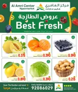 Ofertas de Centro Al Amri Oman de 23 a 26 abril 2026 Ofertas frescas - Página 1