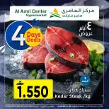 Ofertas de Centro Al Amri Oman de 23 a 26 abril 2026 Oferta de fuego - Página 1
