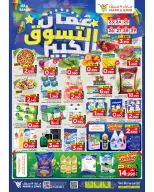 Mark & Save offers in Barka from 23 to 29 April 2026 SHOPPING FESTIVAL - Mark & Save - Oman - 23 April 2026 – 29 April 2026 - Page 1