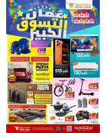 Mark & Save offers in Barka from 23 to 29 April 2026 SHOPPING FESTIVAL - Mark & Save - Oman - 23 April 2026 – 29 April 2026 - Page 10